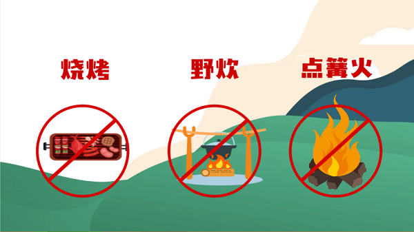 【動(dòng)畫(huà)】森林草原防火“十不準(zhǔn)”“五不燒”！這些安全知識(shí)要牢記