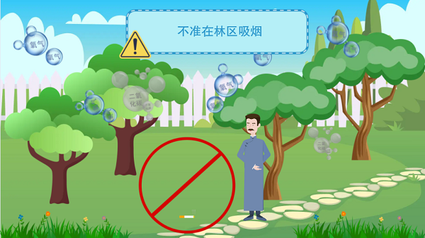 【動(dòng)畫(huà)】森林草原防火“十不準(zhǔn)”“五不燒”！這些安全知識(shí)要牢記