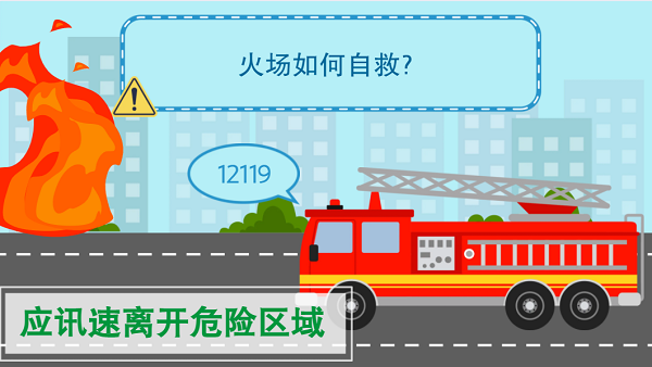 【動(dòng)畫(huà)】森林草原防火“十不準(zhǔn)”“五不燒”！這些安全知識(shí)要牢記